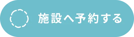 テオテ 産後ケア ご予約はこちら
