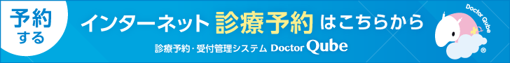 web予約優先　予約をする